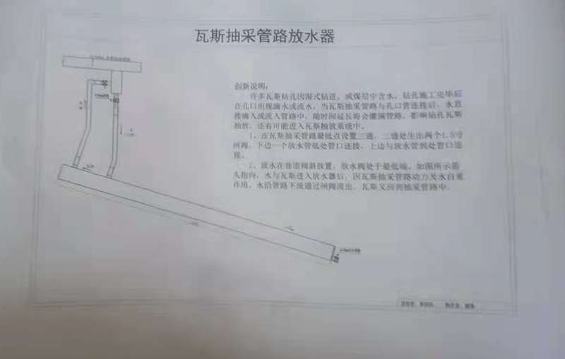 內(nèi)蒙能源長城三礦項目部上半年五小創(chuàng)新